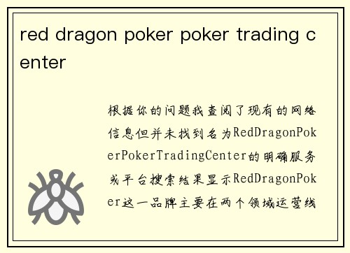 red dragon poker poker trading center